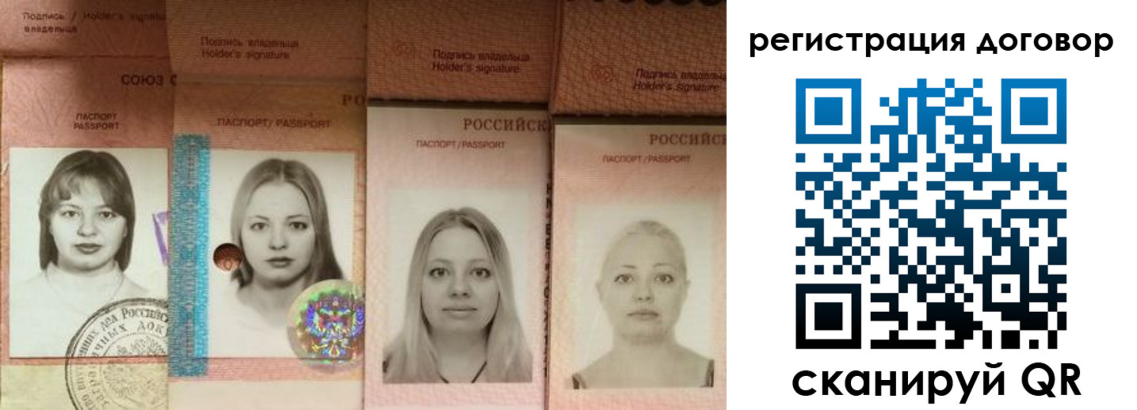 прописка от собственника в Благовещенске