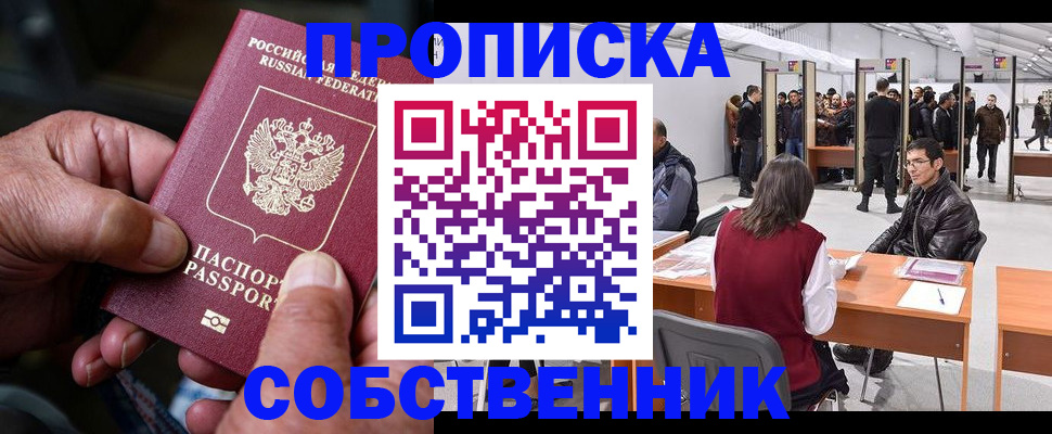 регистрация для школы в Благовещенске